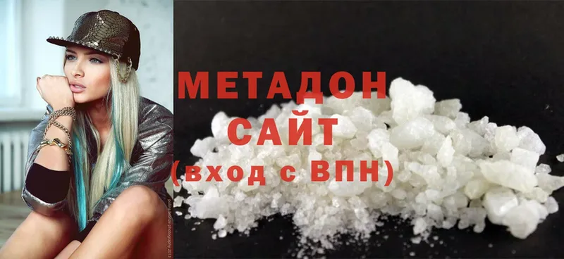 Метадон methadone  Городец 